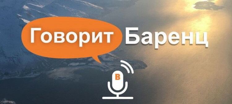 Арктика Сейчас: Главные новости с Севера с 7 по 13 апреля